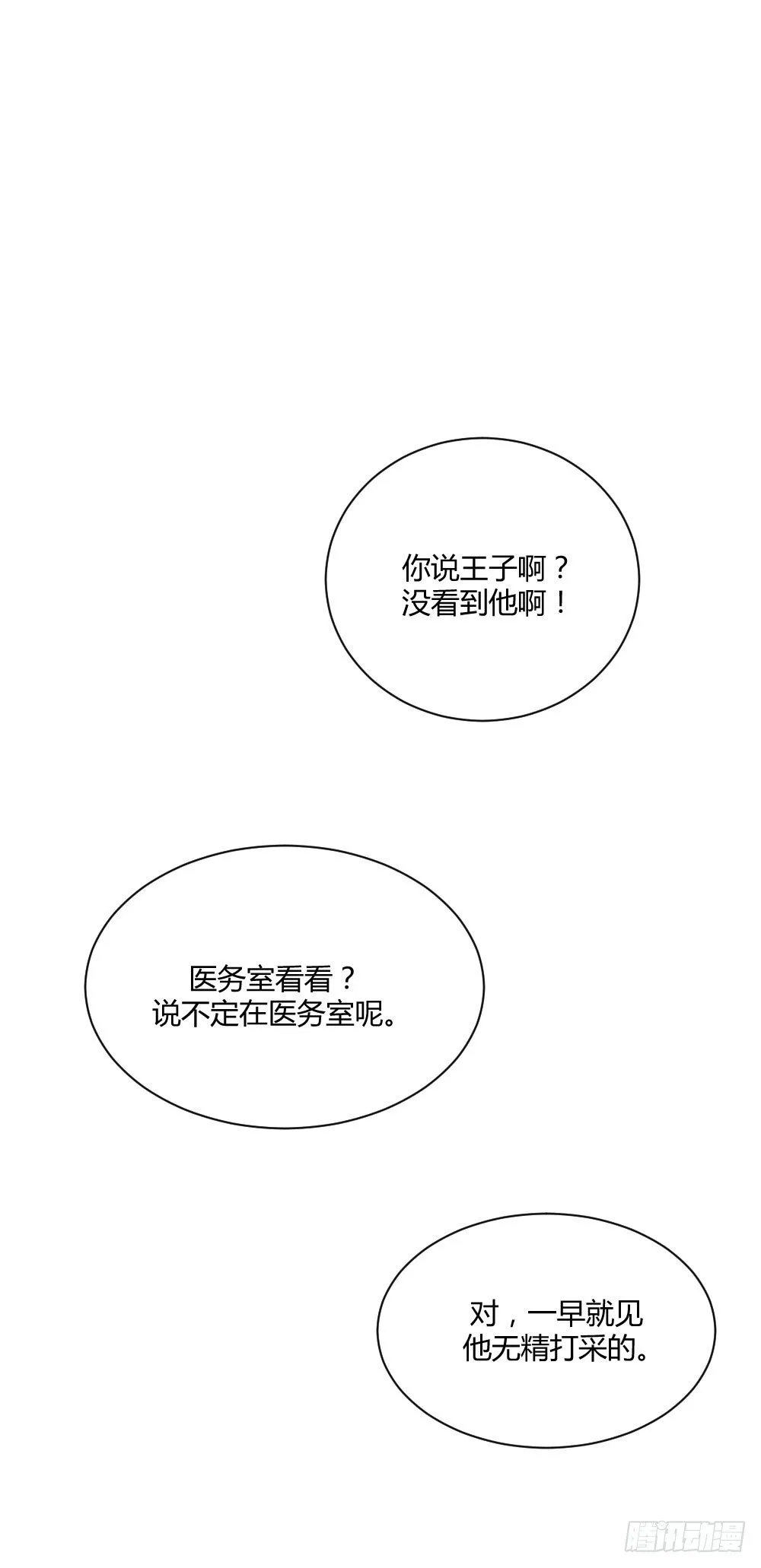 出动！ 第2页