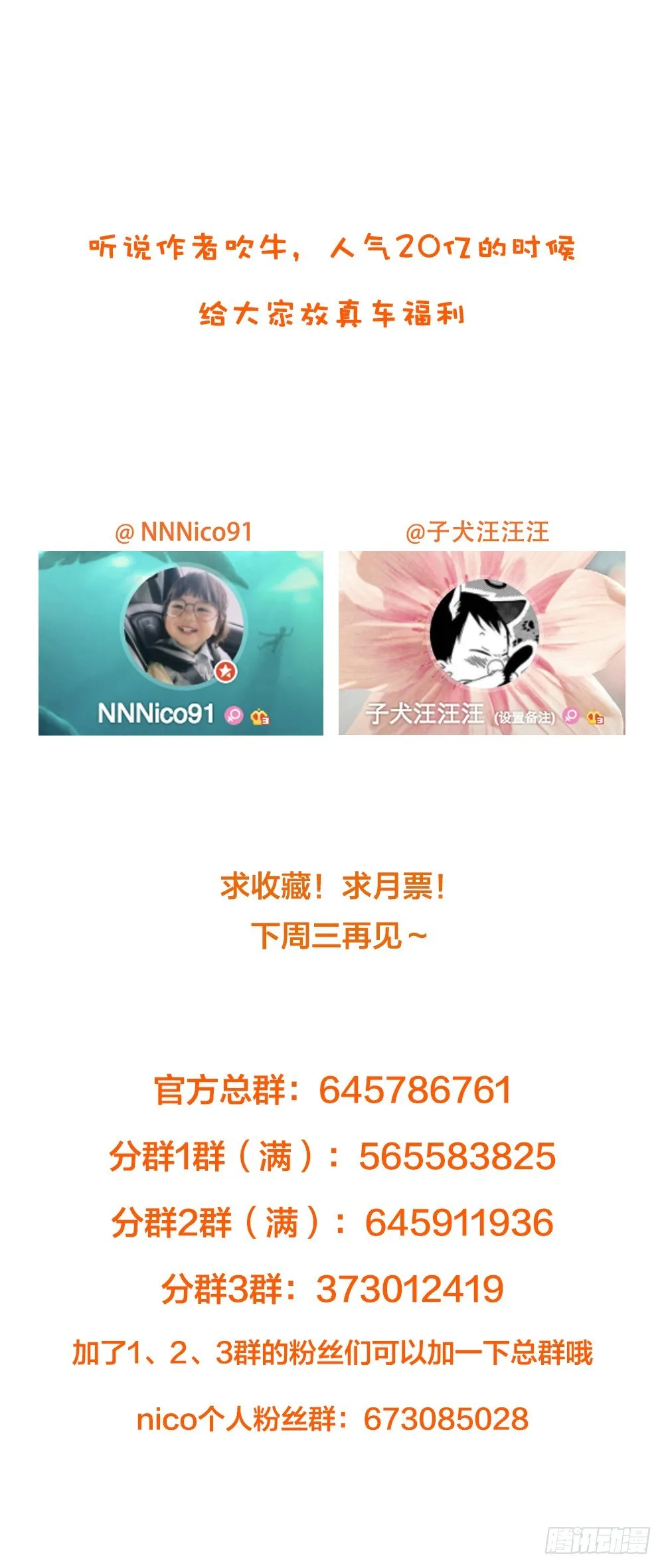 出动！ 第47页