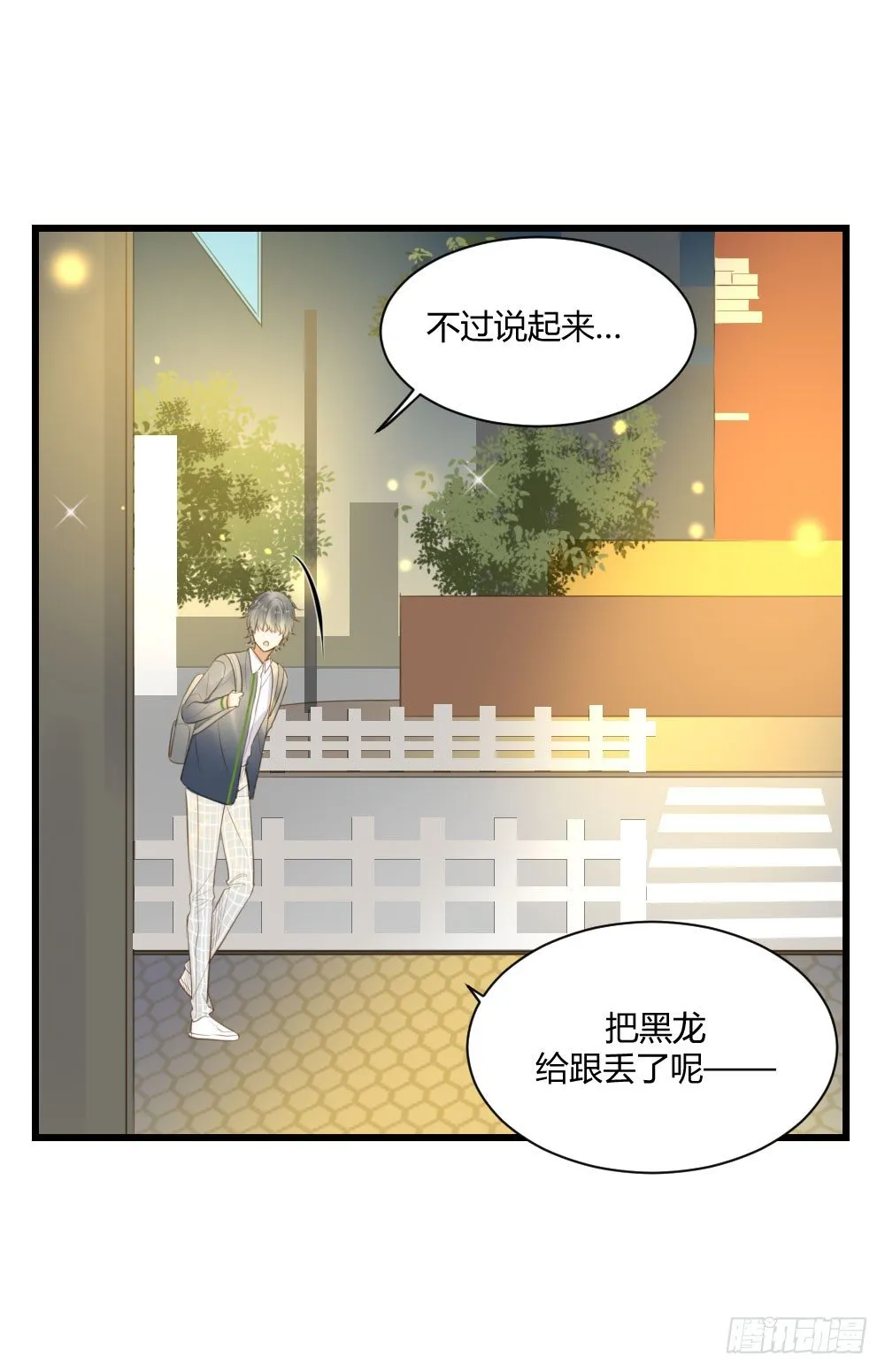 云龙大佬了解一下 第7页