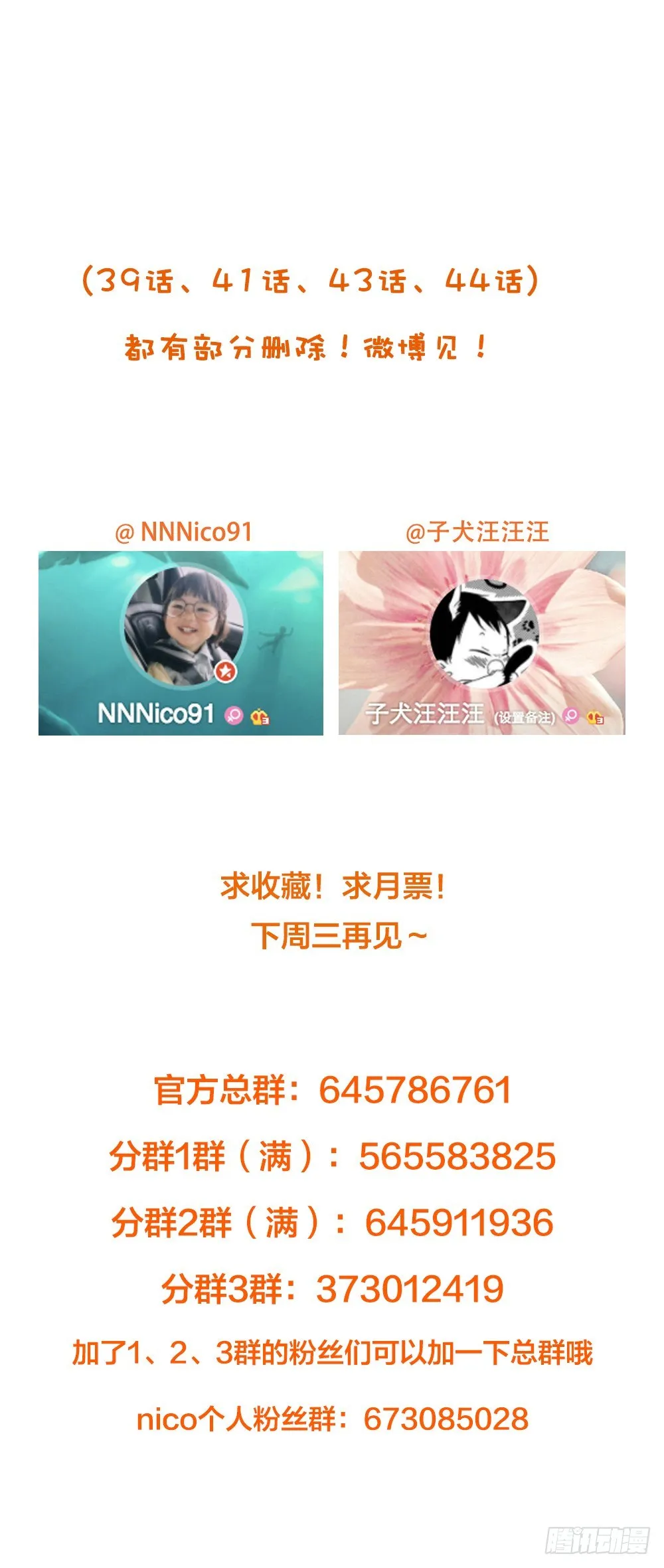 云龙大佬了解一下 第38页