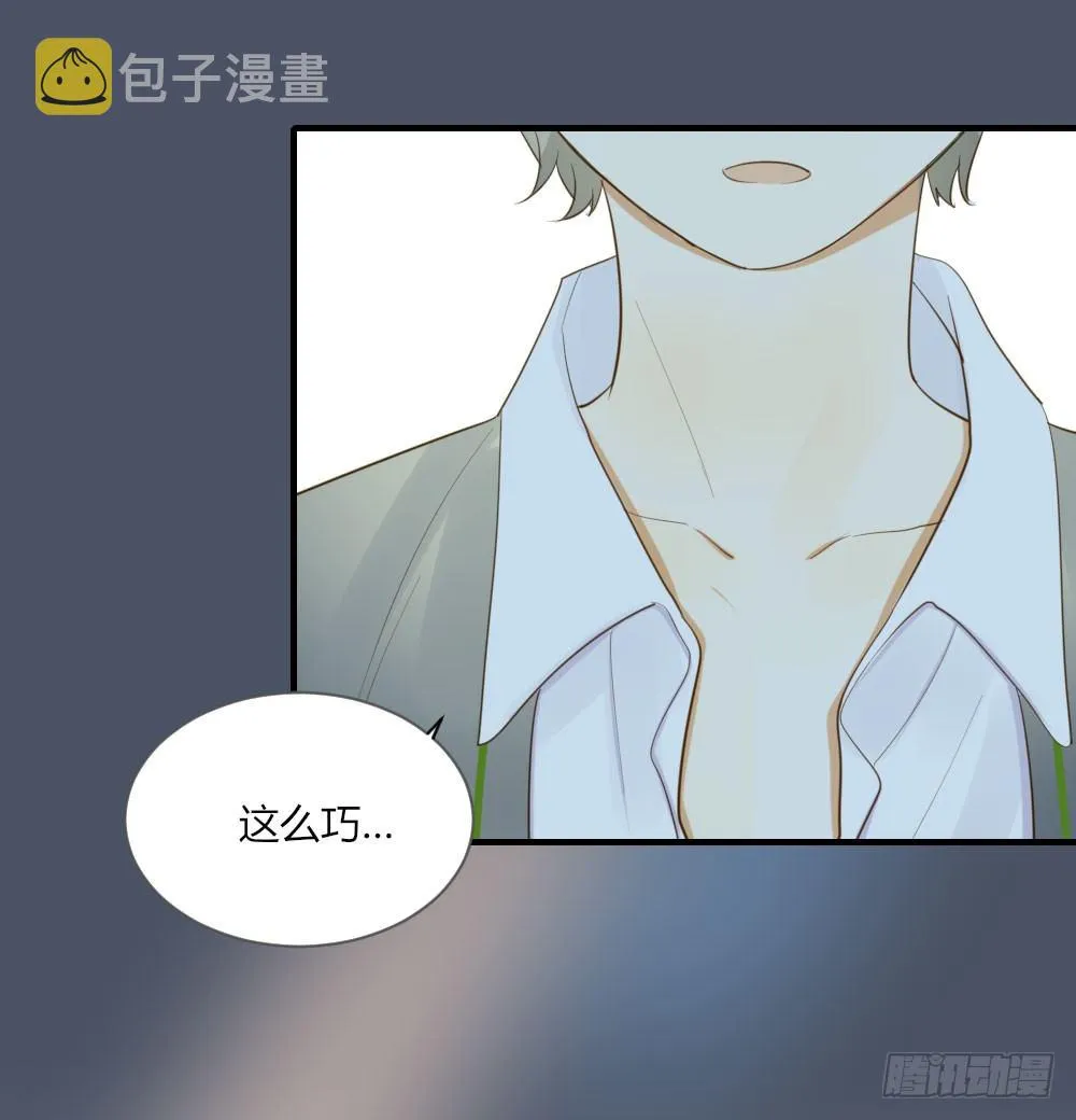 我对你... 第4页