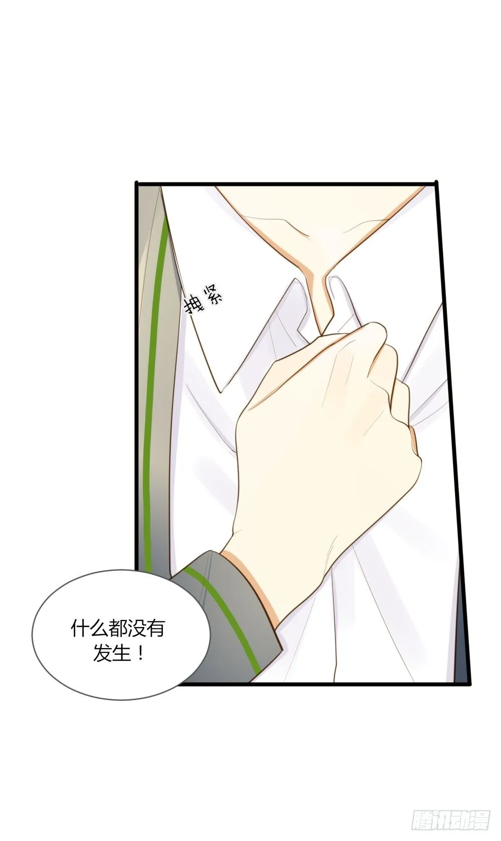 我对你... 第10页