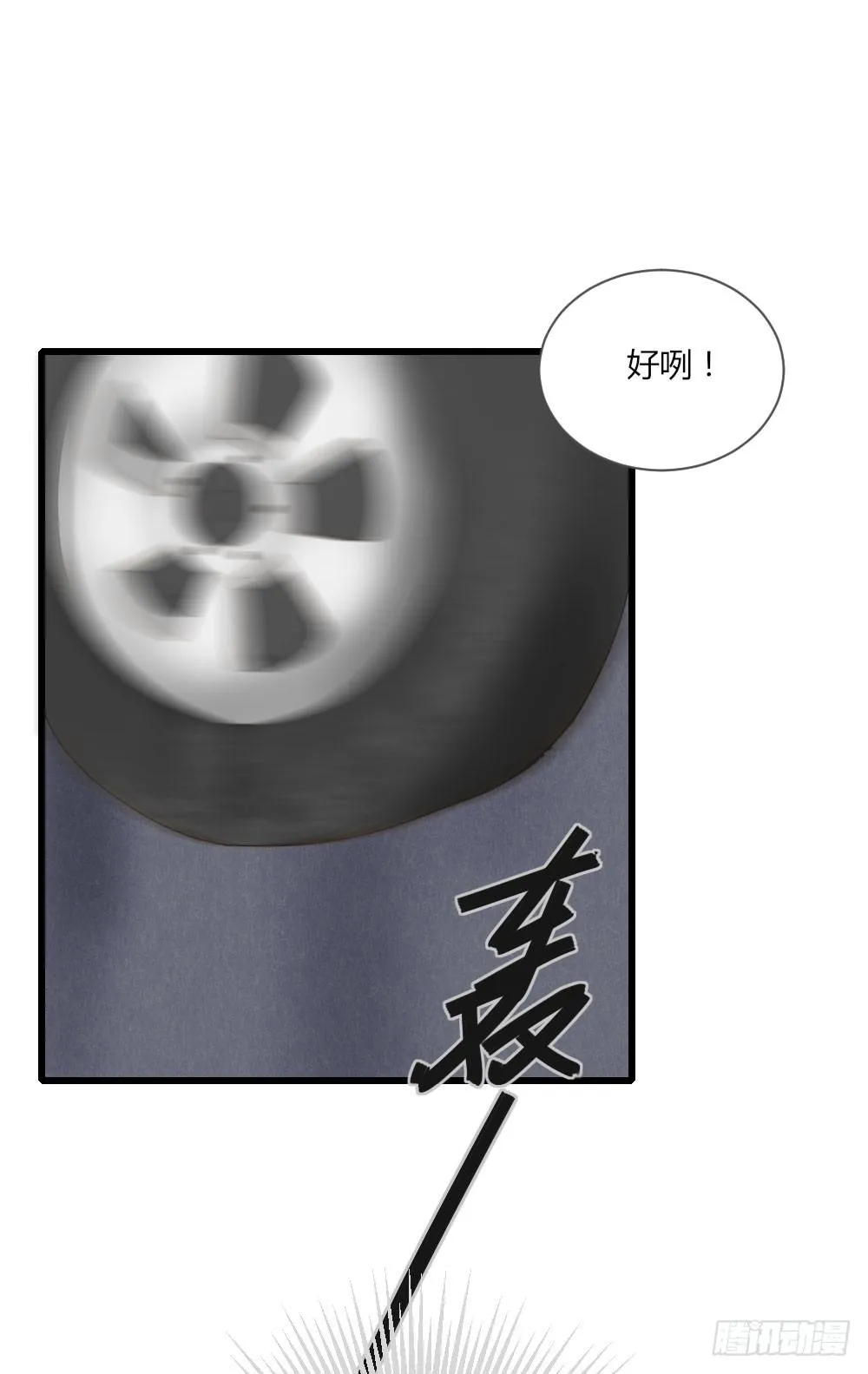 我对你... 第26页
