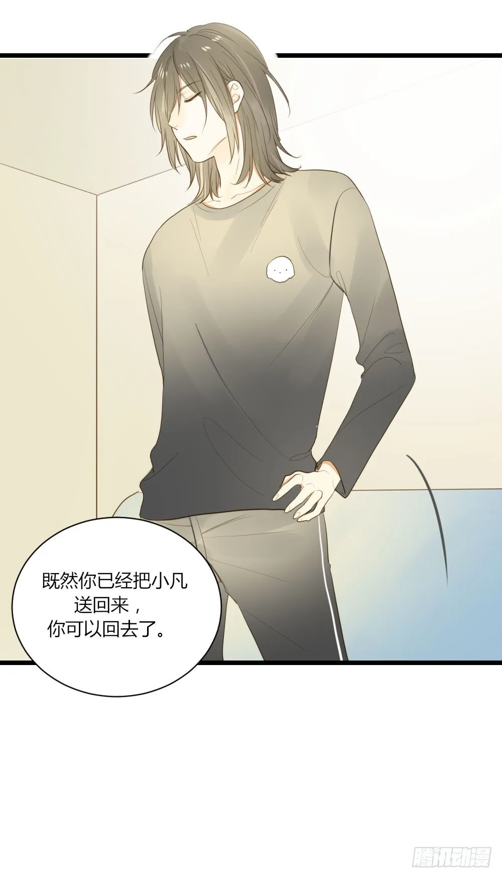 4龙汇聚 第10页