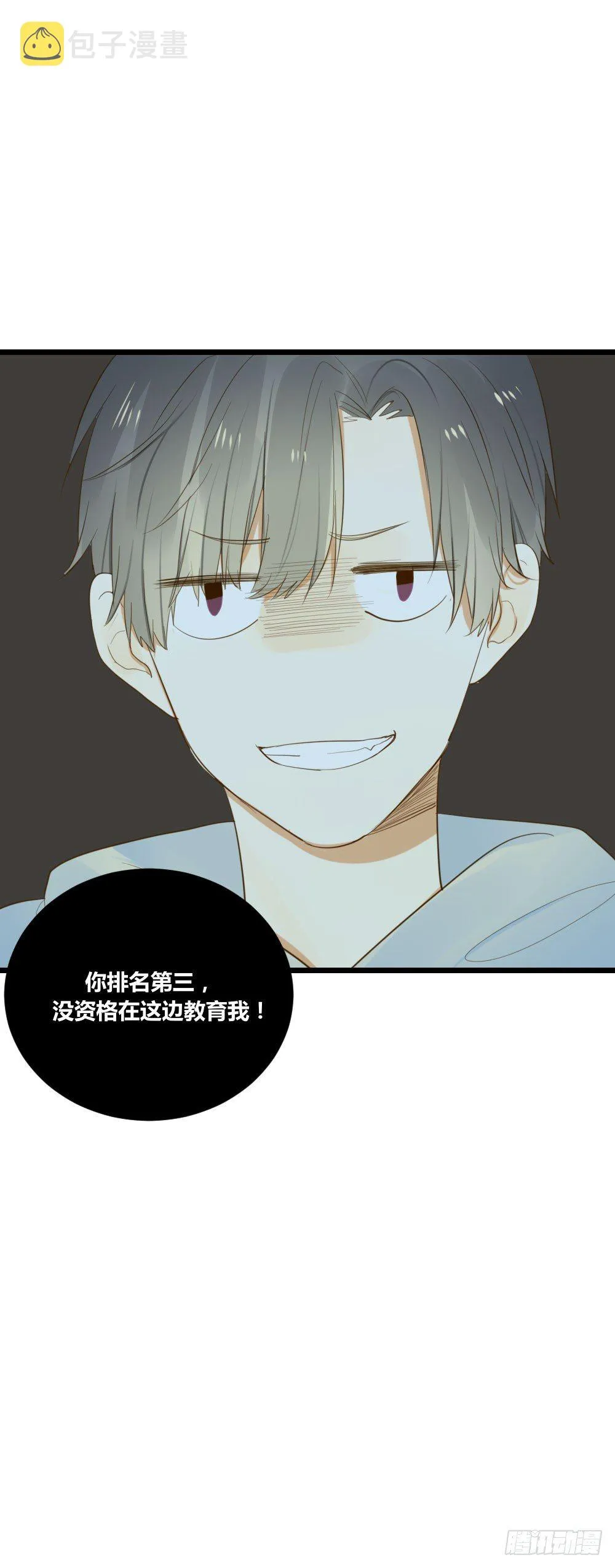 4龙汇聚 第23页