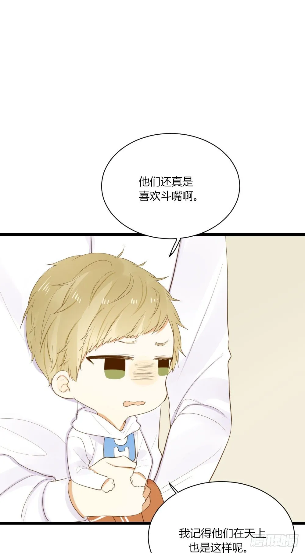 4龙汇聚 第26页
