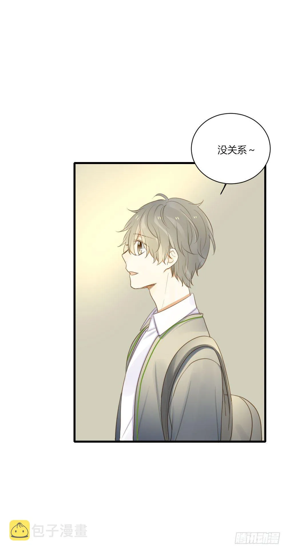 我的狼狈 第11页