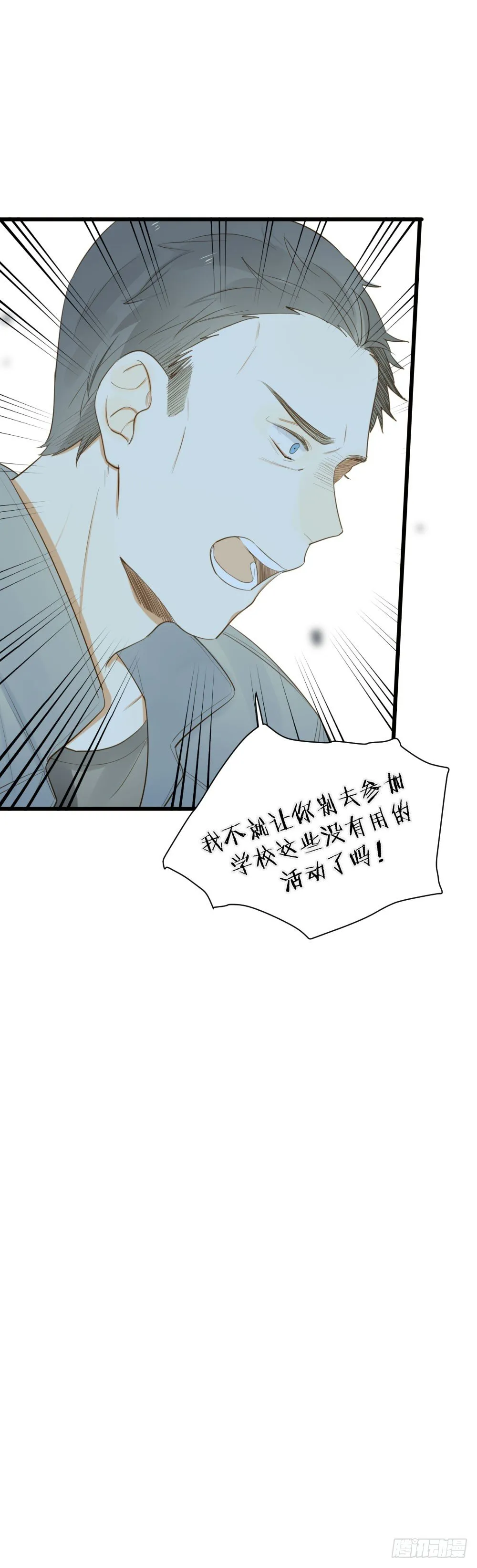 我的狼狈 第25页