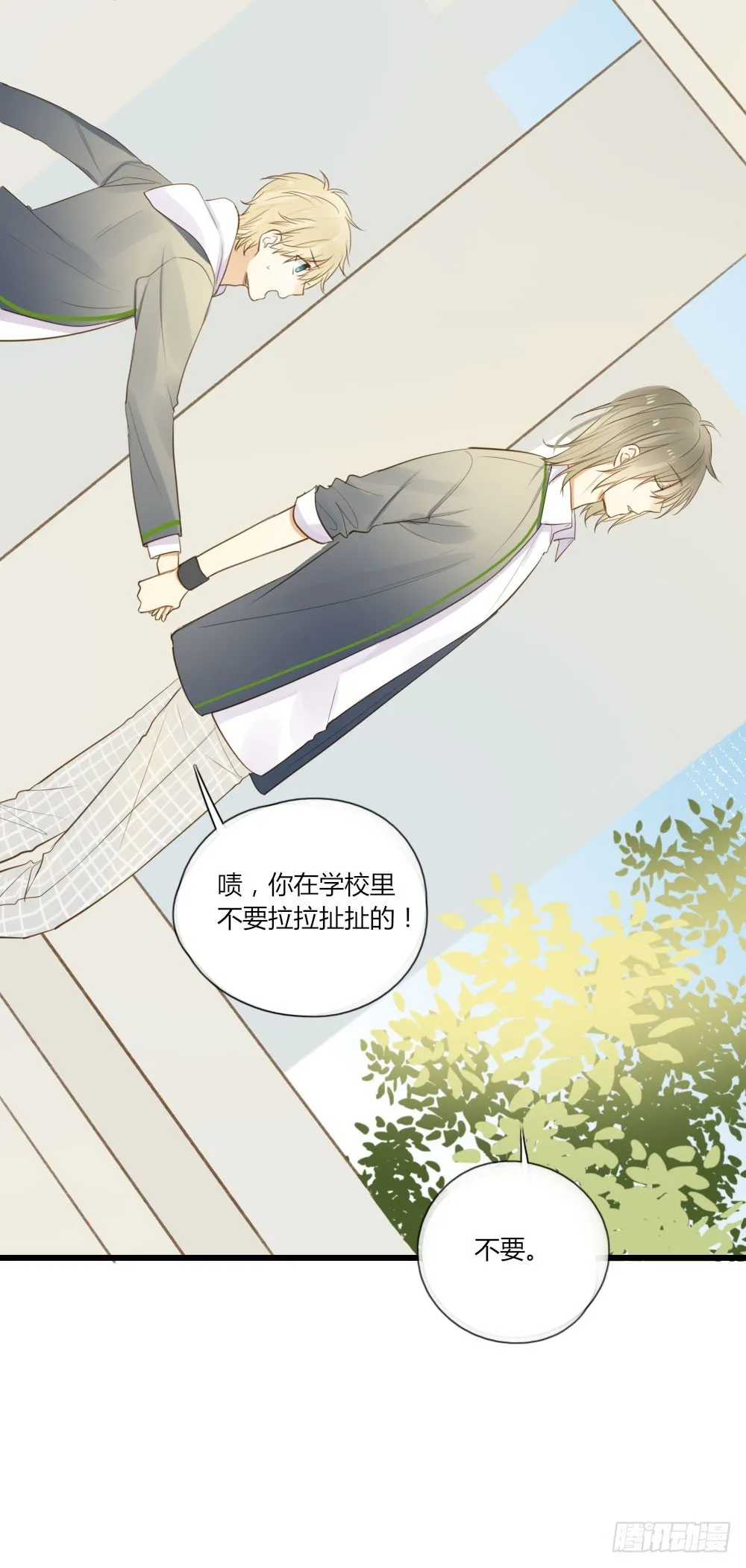 池英来啦～ 第14页