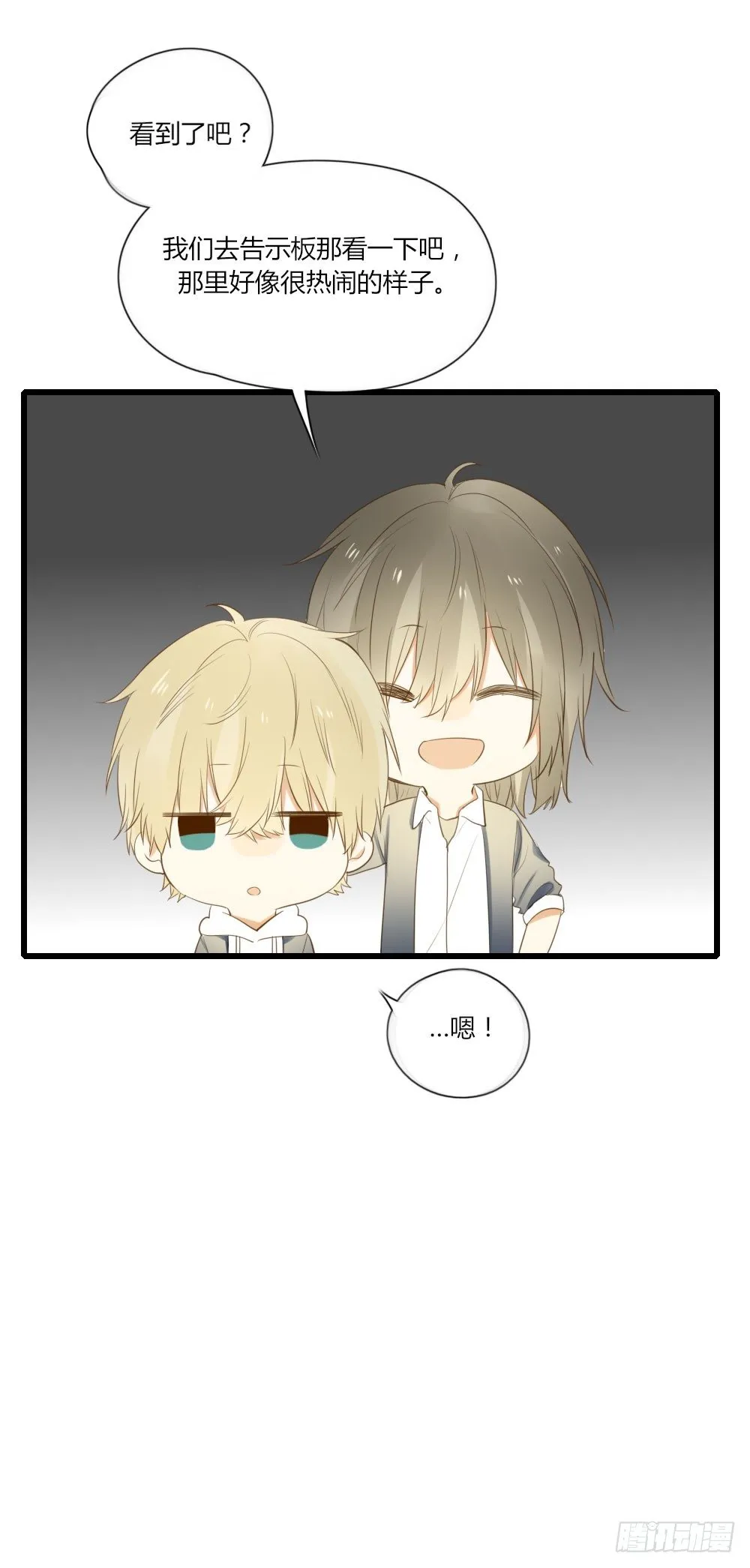 池英来啦～ 第20页