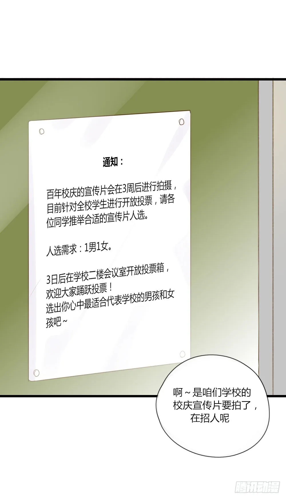 池英来啦～ 第23页
