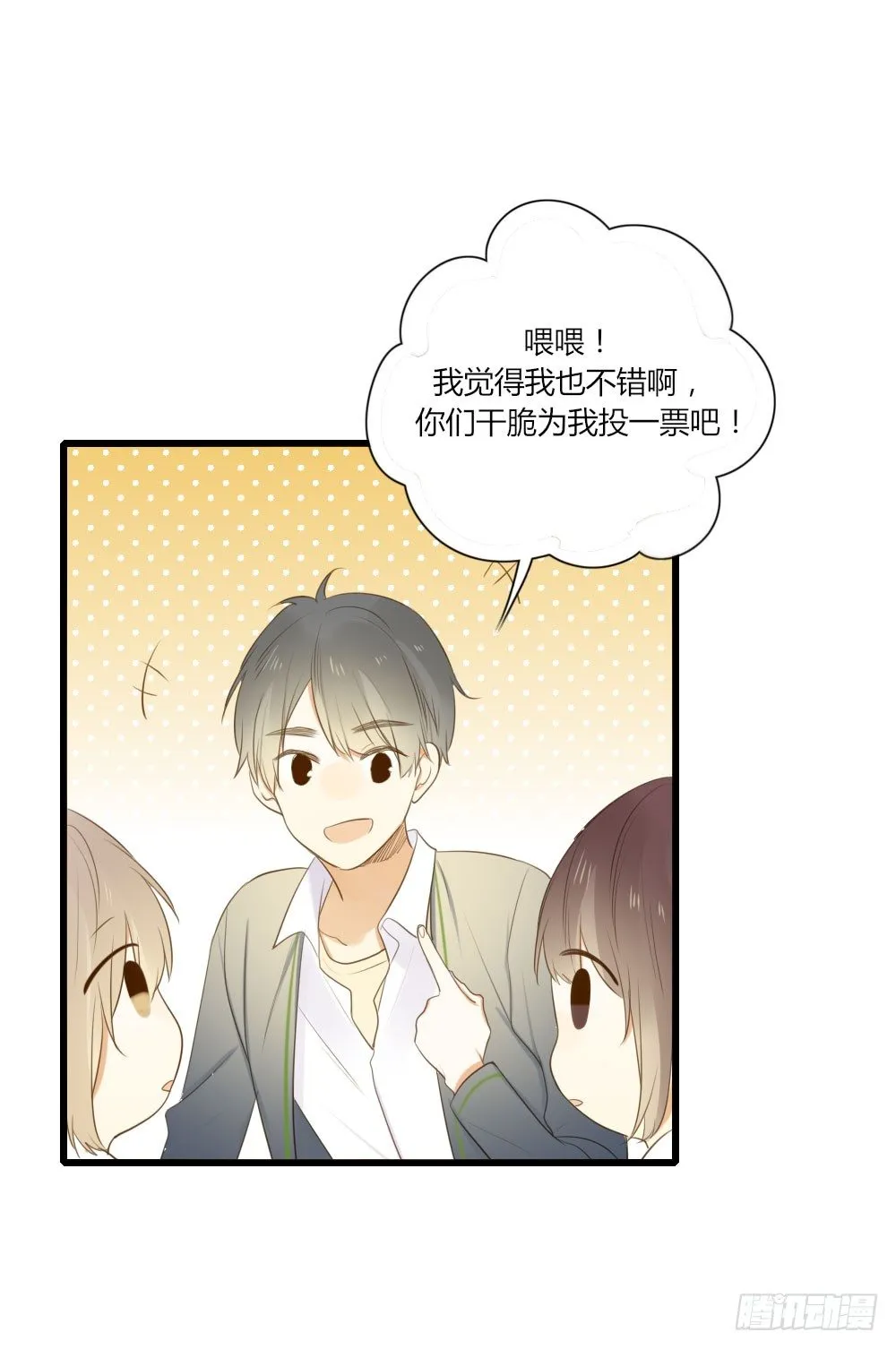 池英来啦～ 第28页