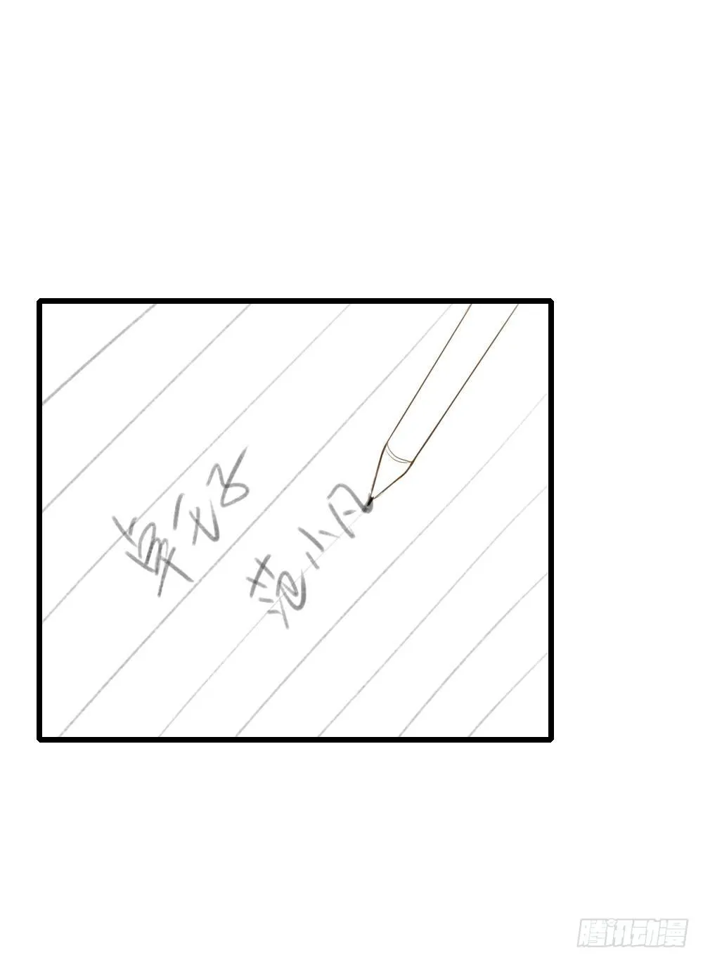 池英来啦～ 第33页