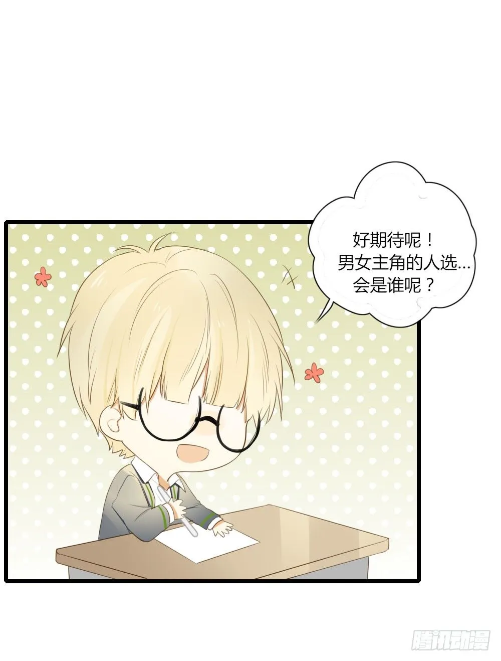 池英来啦～ 第35页