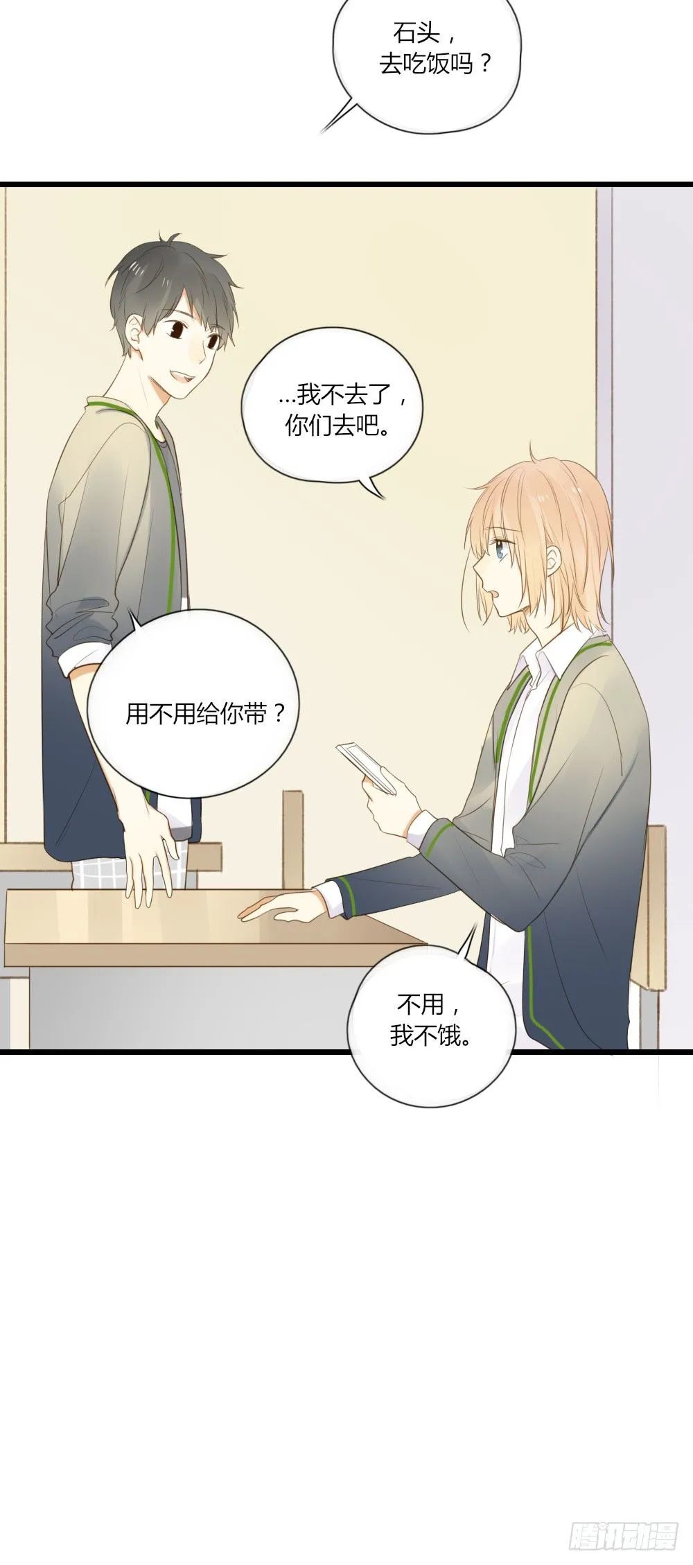 池英来啦～ 第38页