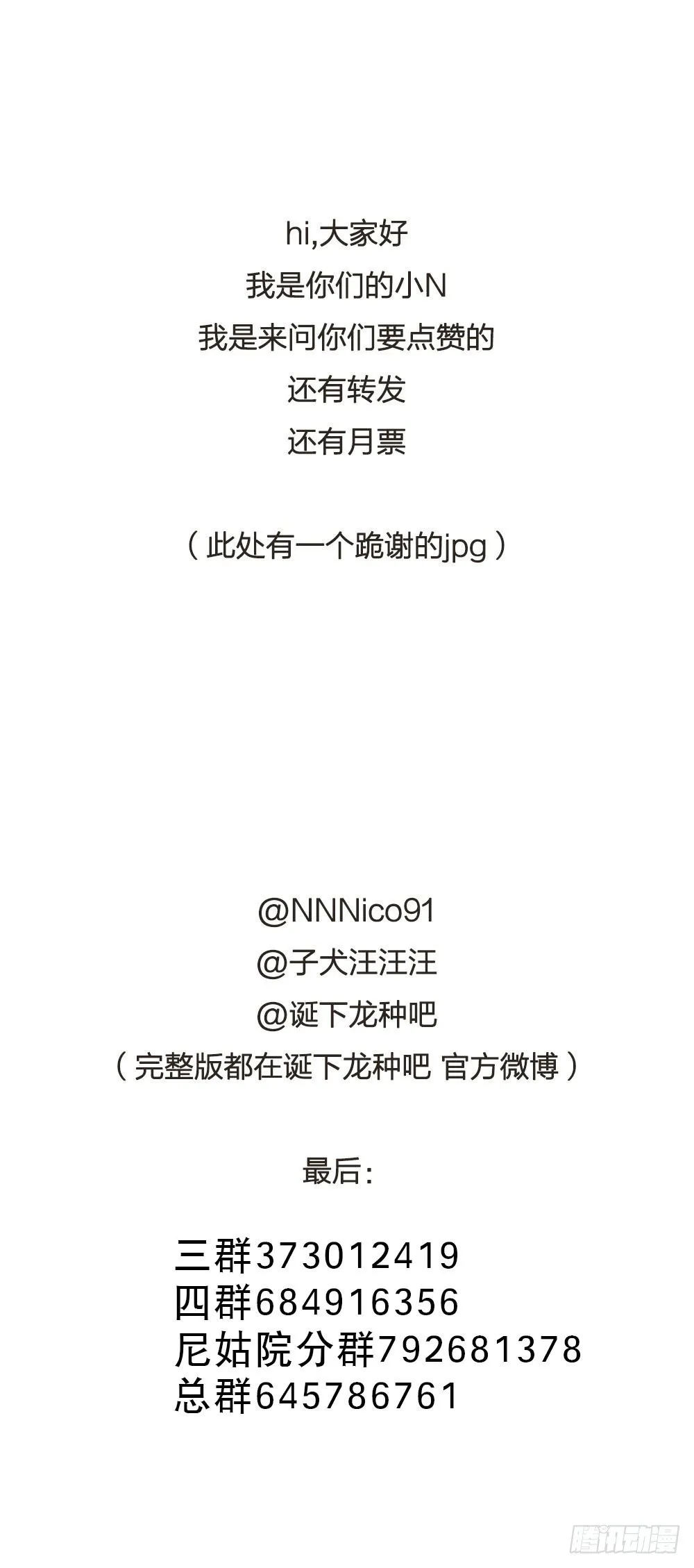 池英来啦～ 第47页