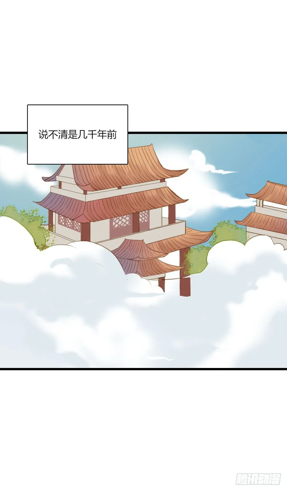 黄帝&amp;他 番外篇 第2页