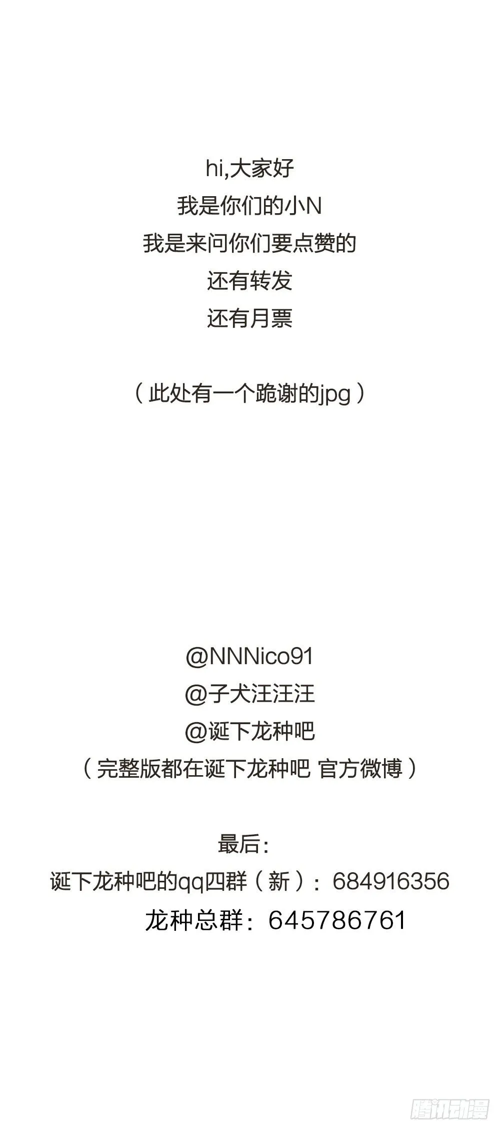 黄帝&amp;他 番外篇 第45页