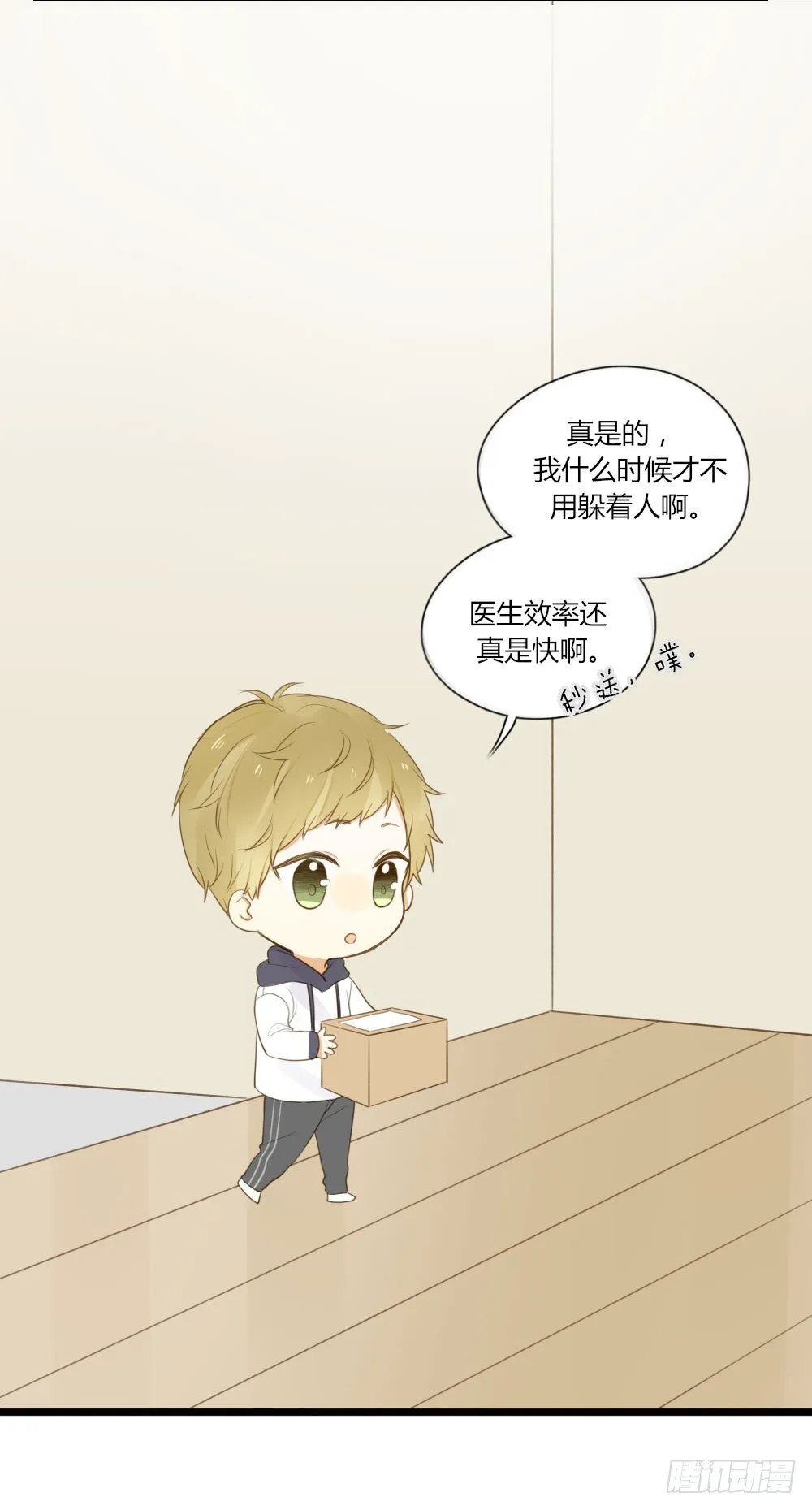金龙出动！ 第7页