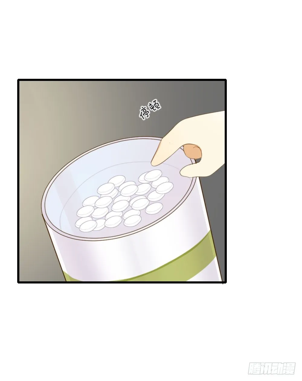 金龙出动！ 第11页