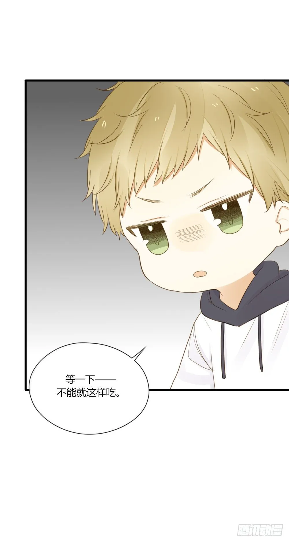 金龙出动！ 第12页