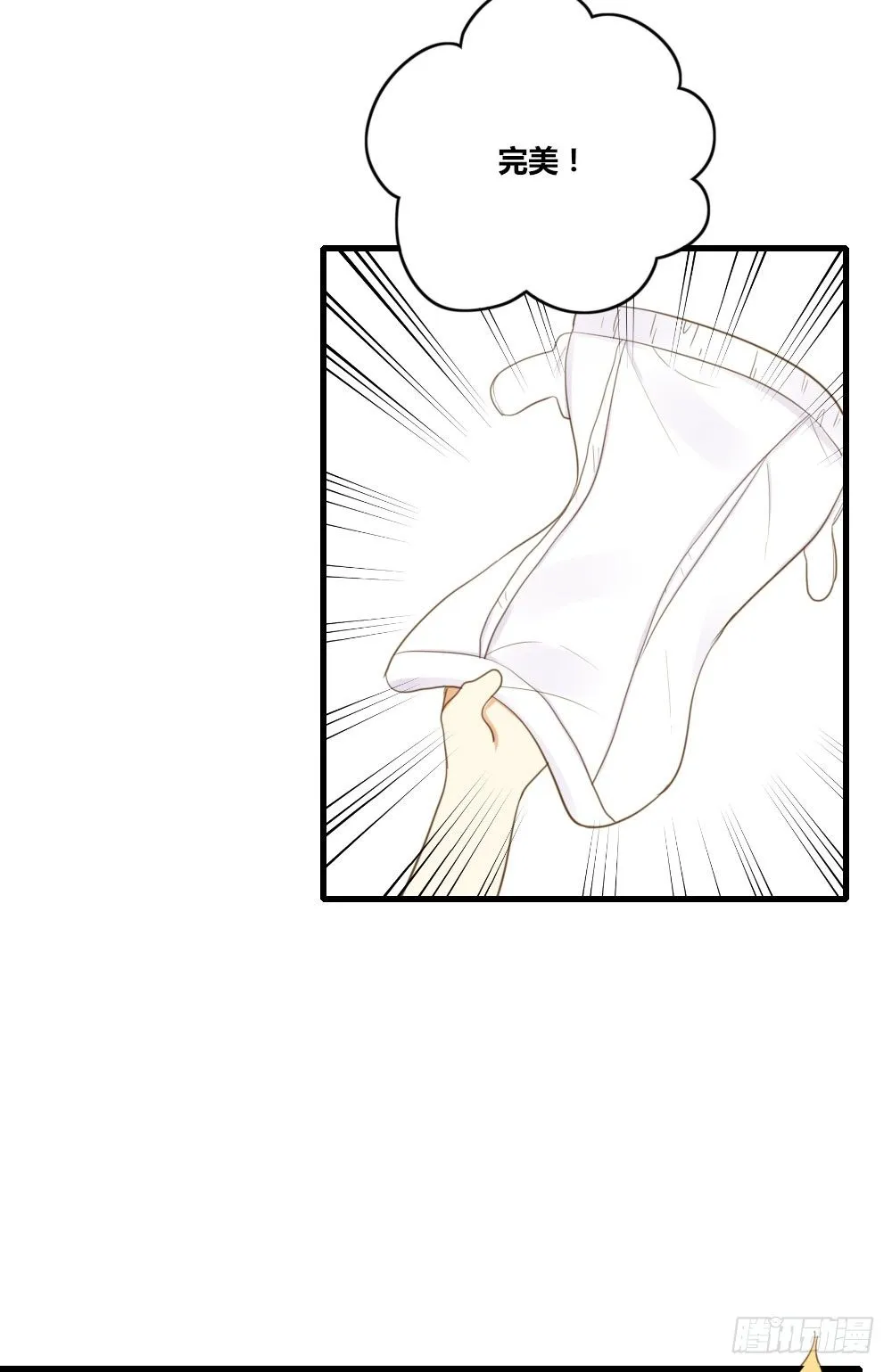 金龙出动！ 第18页