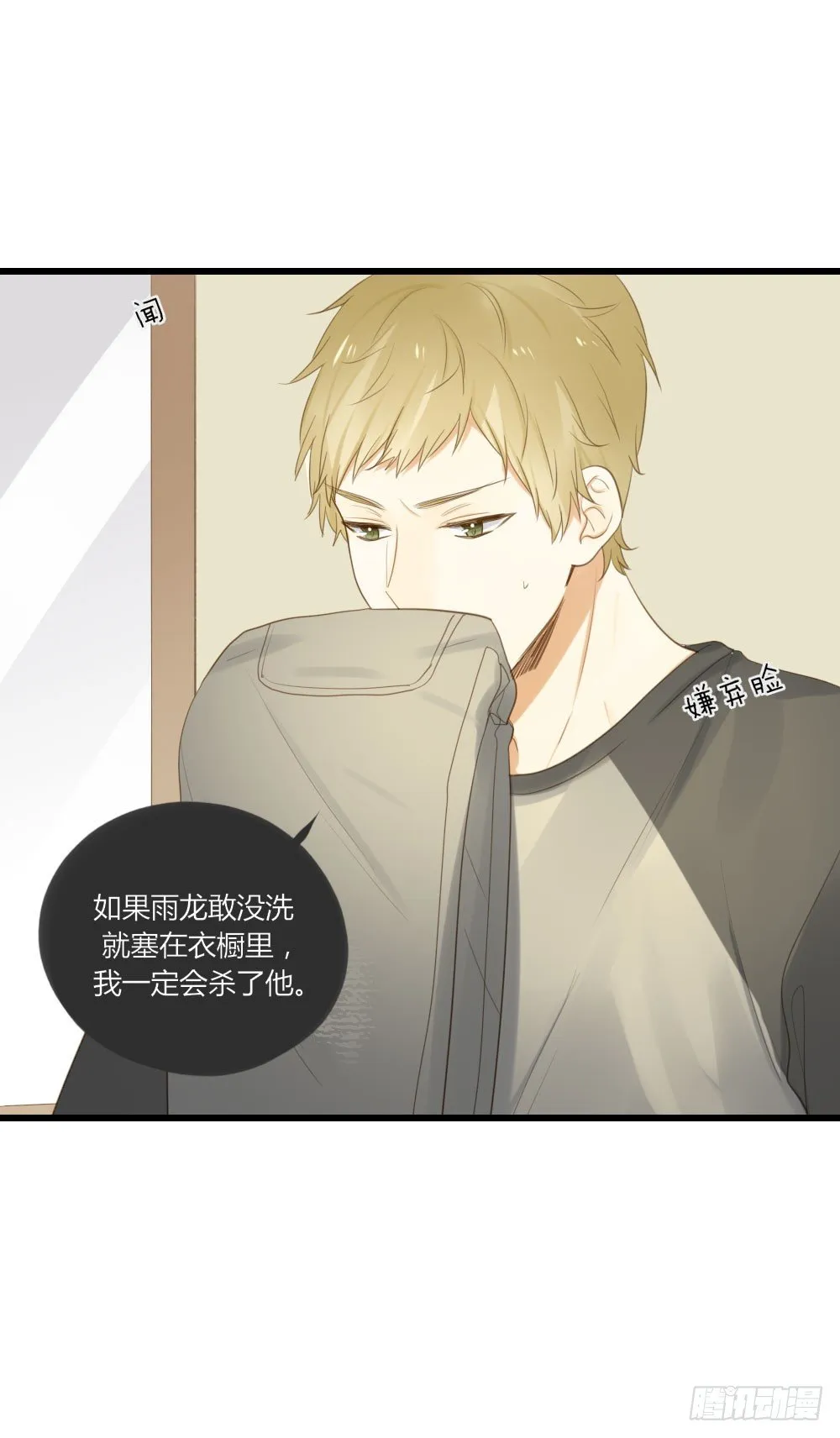 去见丈母娘 第5页