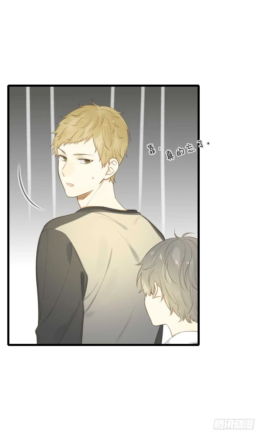 留宿可以吗？ 第9页