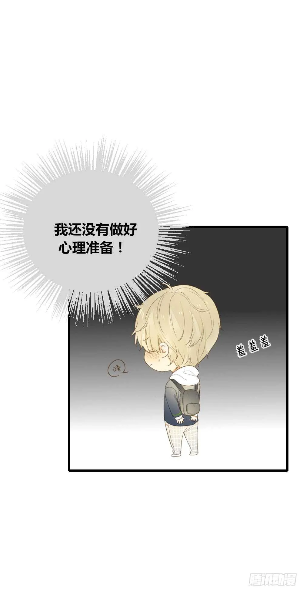 留宿可以吗？ 第34页