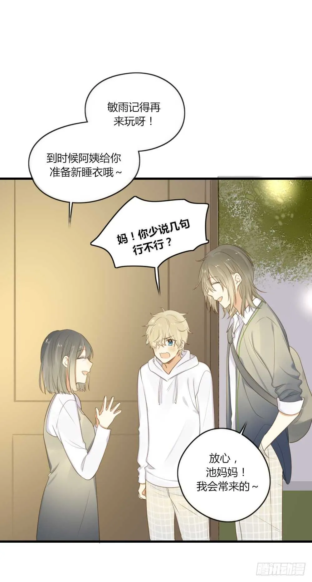 路灯下的 第1页