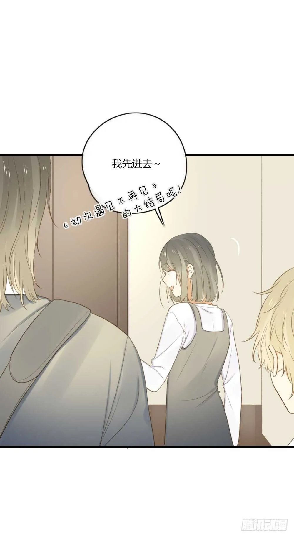 路灯下的 第4页