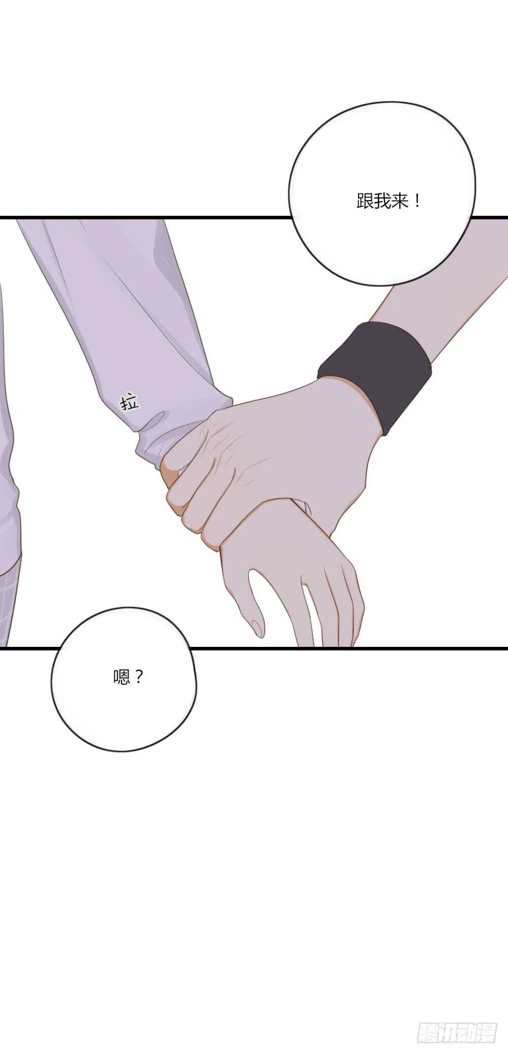 路灯下的 第11页