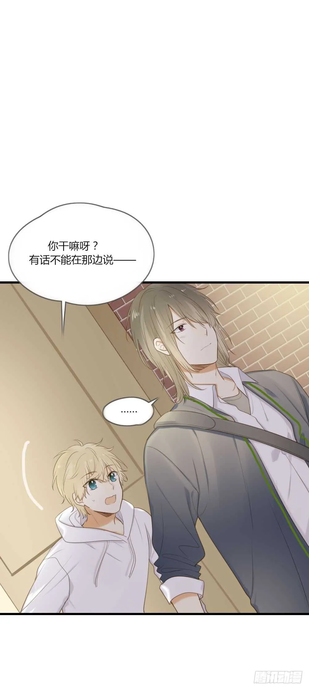 路灯下的 第12页