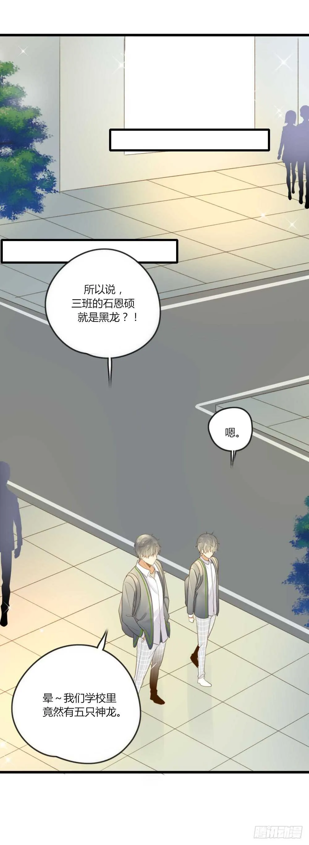 路灯下的 第21页