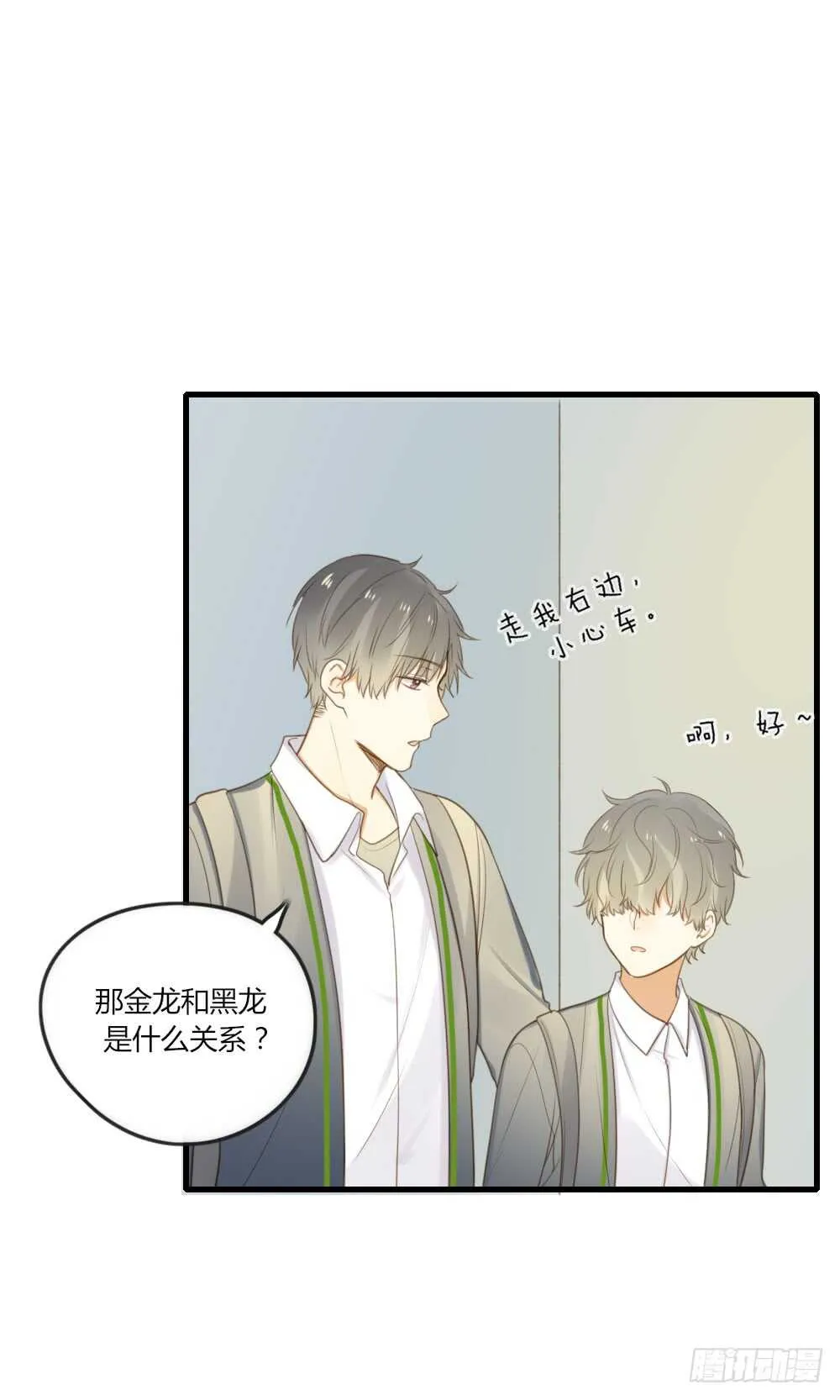 路灯下的 第22页