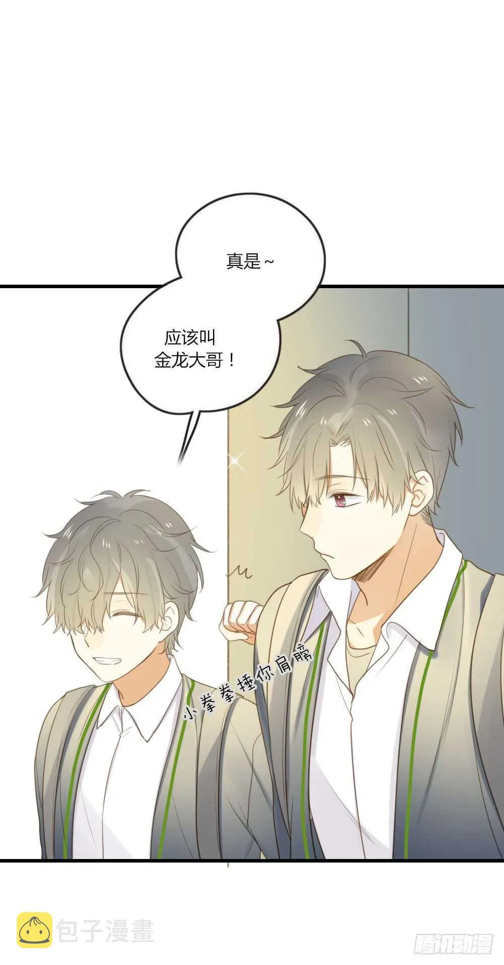 路灯下的 第23页