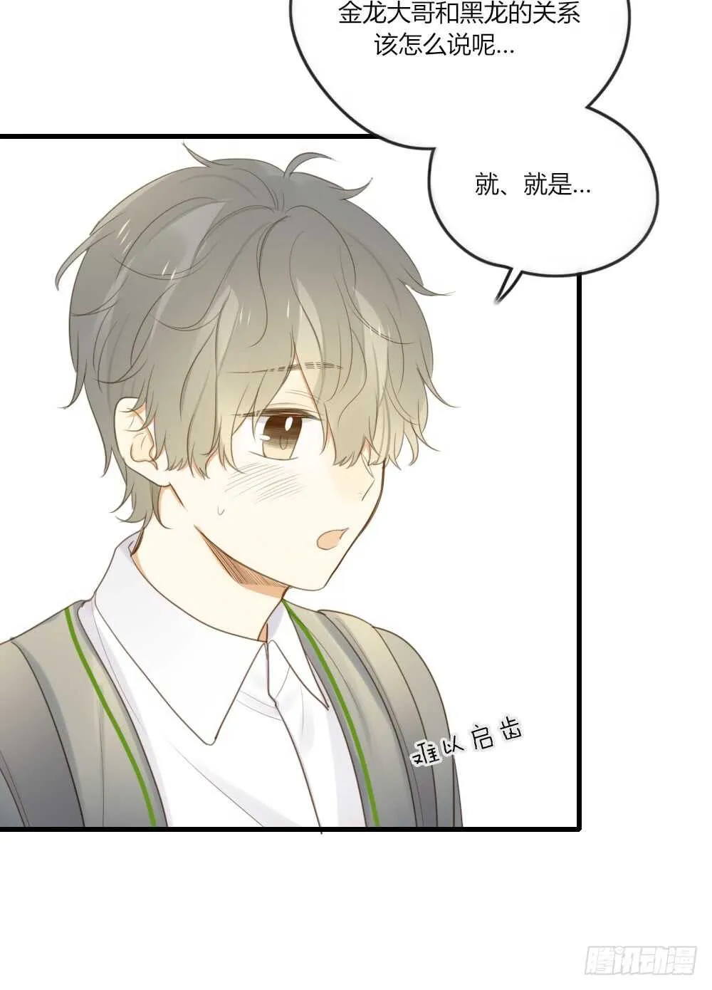 路灯下的 第25页