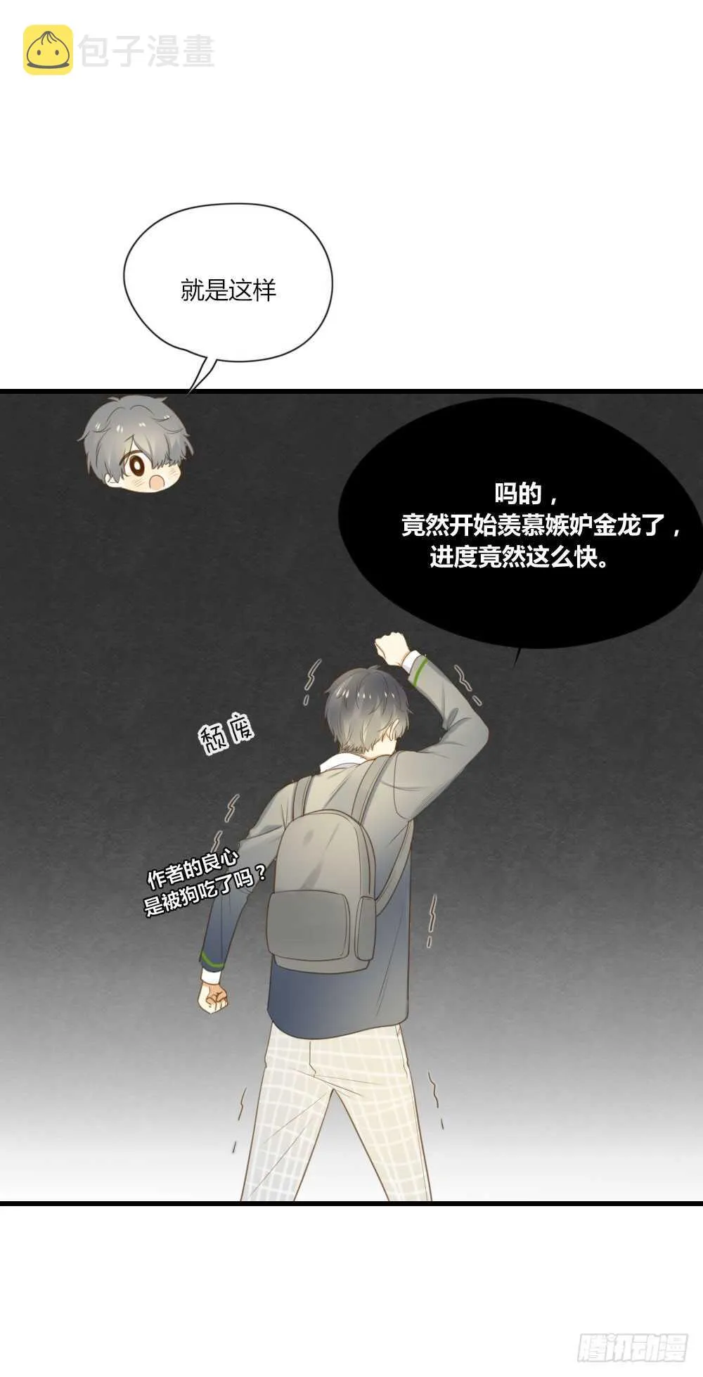 路灯下的 第29页