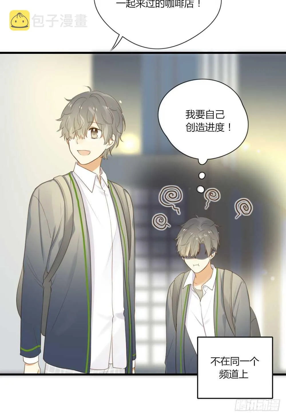 路灯下的 第31页