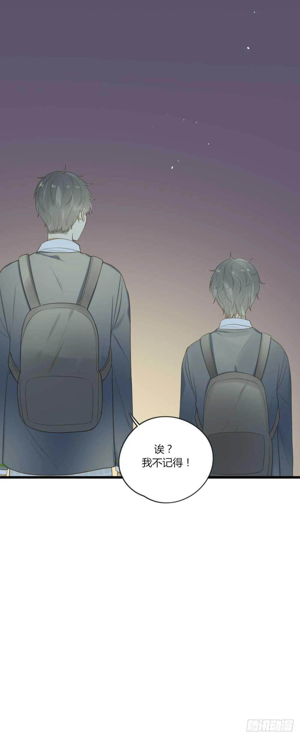 路灯下的 第36页
