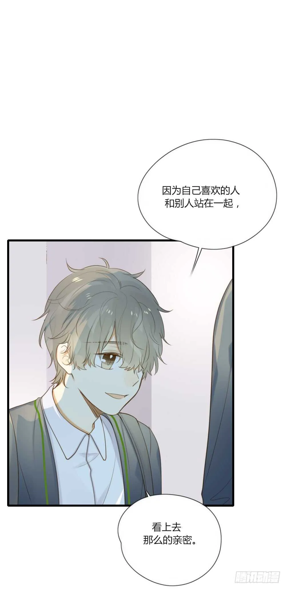 路灯下的 第37页