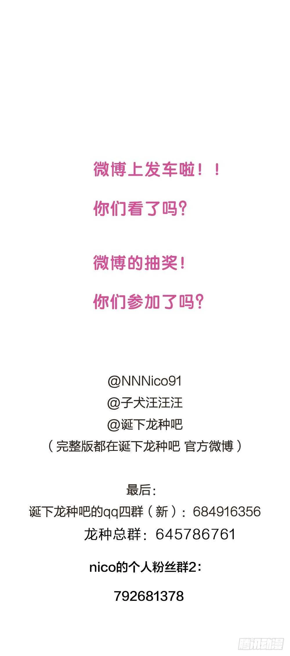 路灯下的 第45页