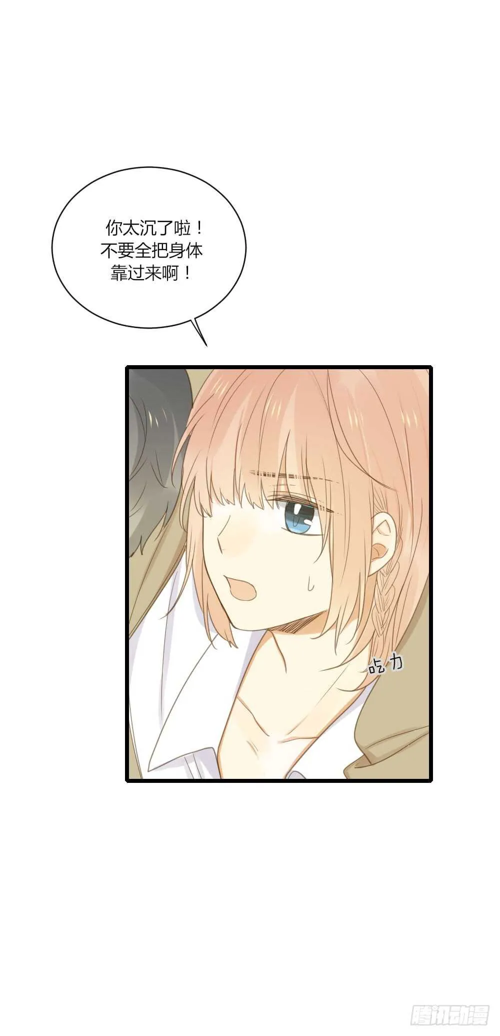 心灵的距离 第7页