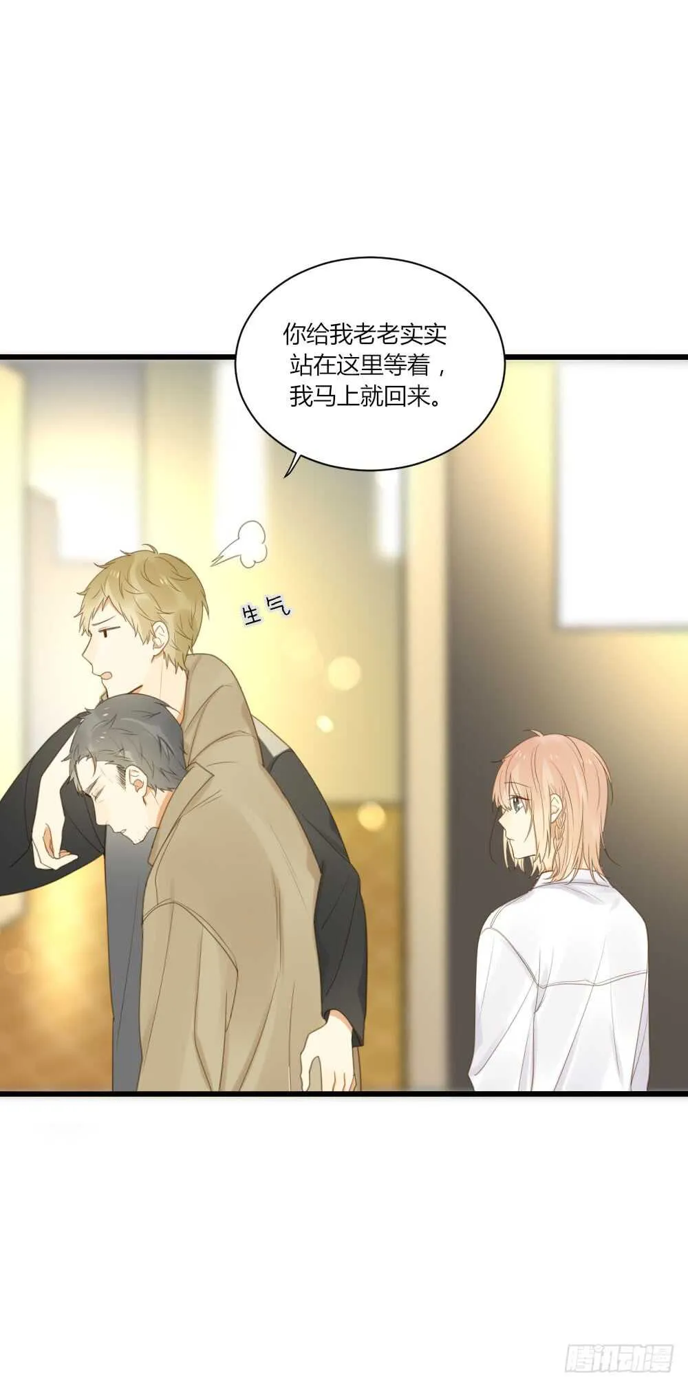 心灵的距离 第11页