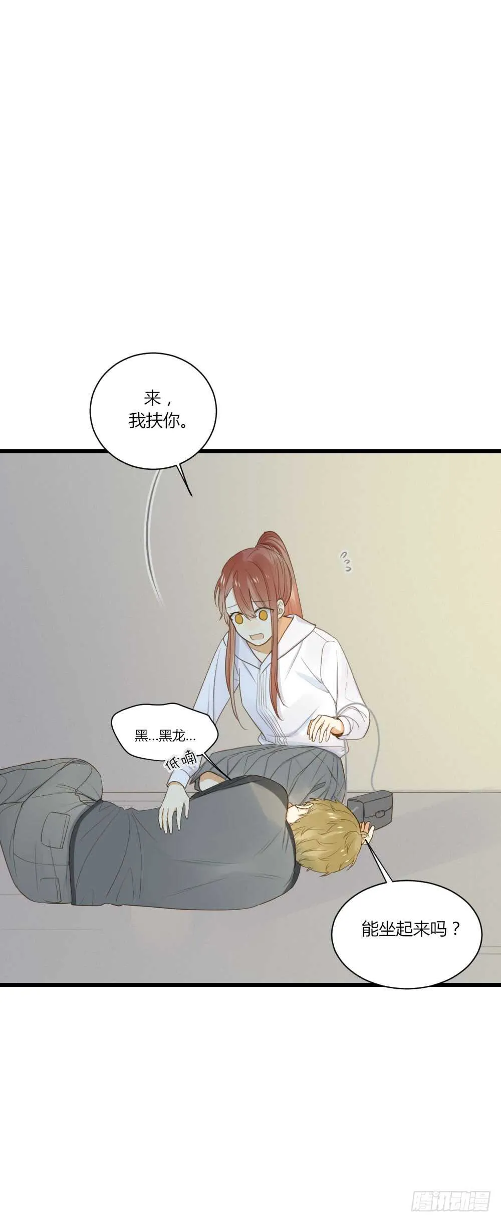 我的男人 第17页