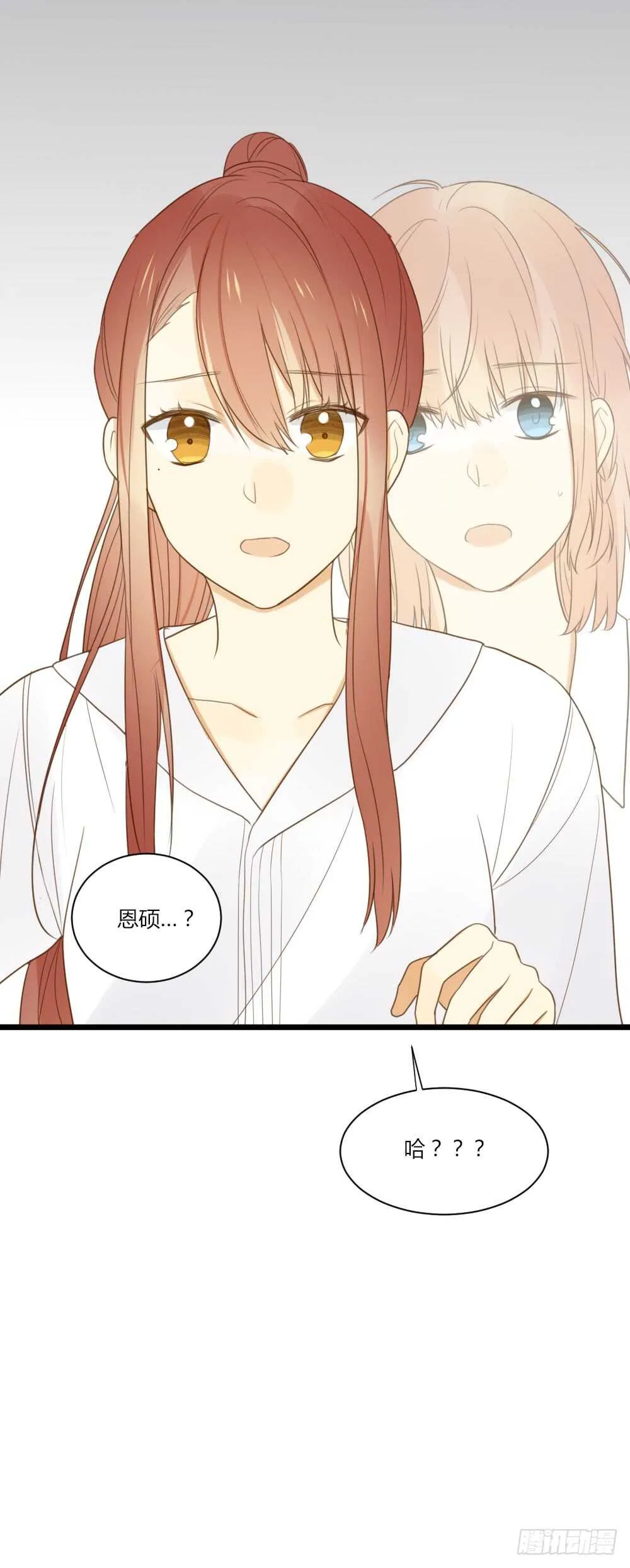 我的男人 第29页