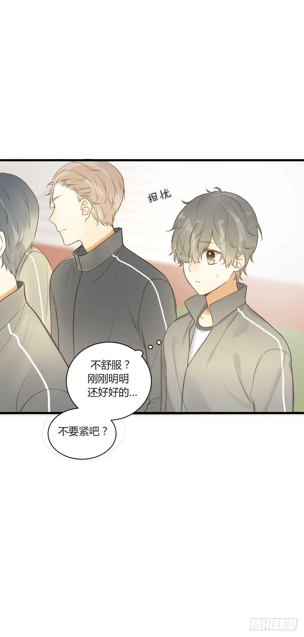 甜蜜教学 第3页