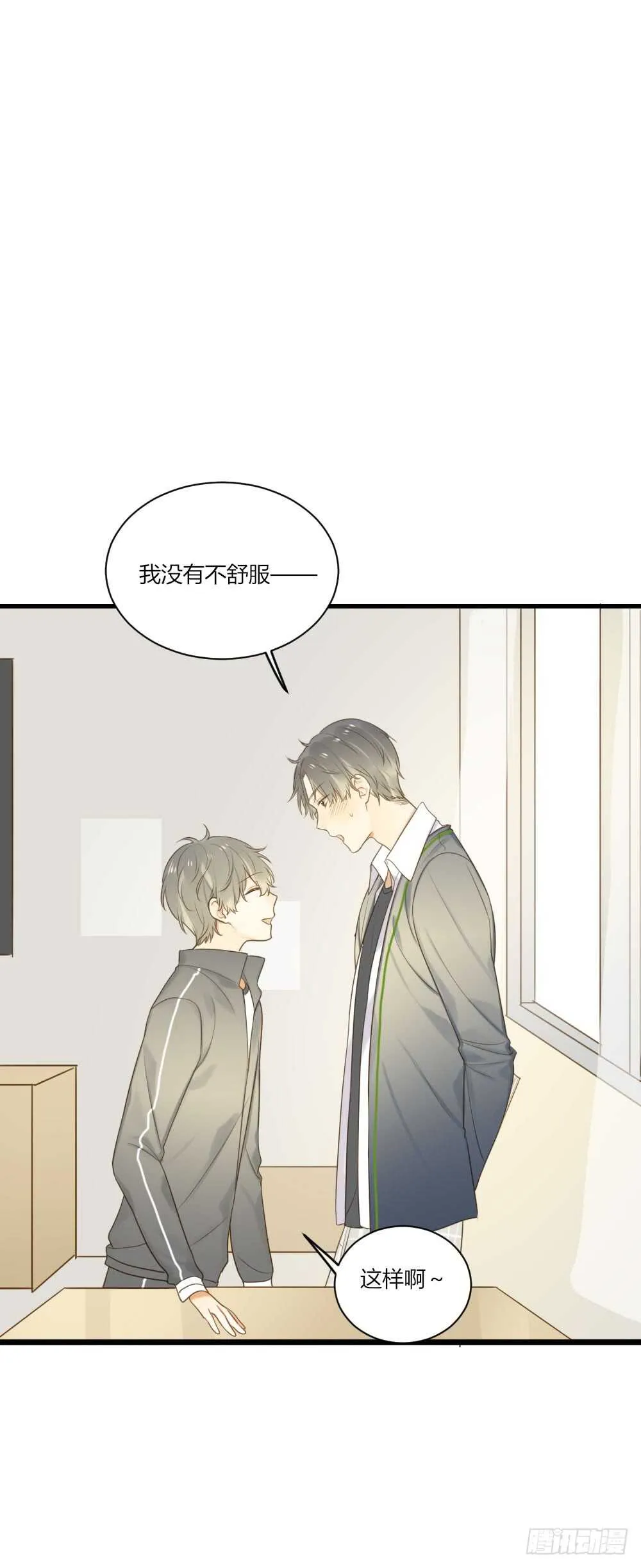 甜蜜教学 第13页