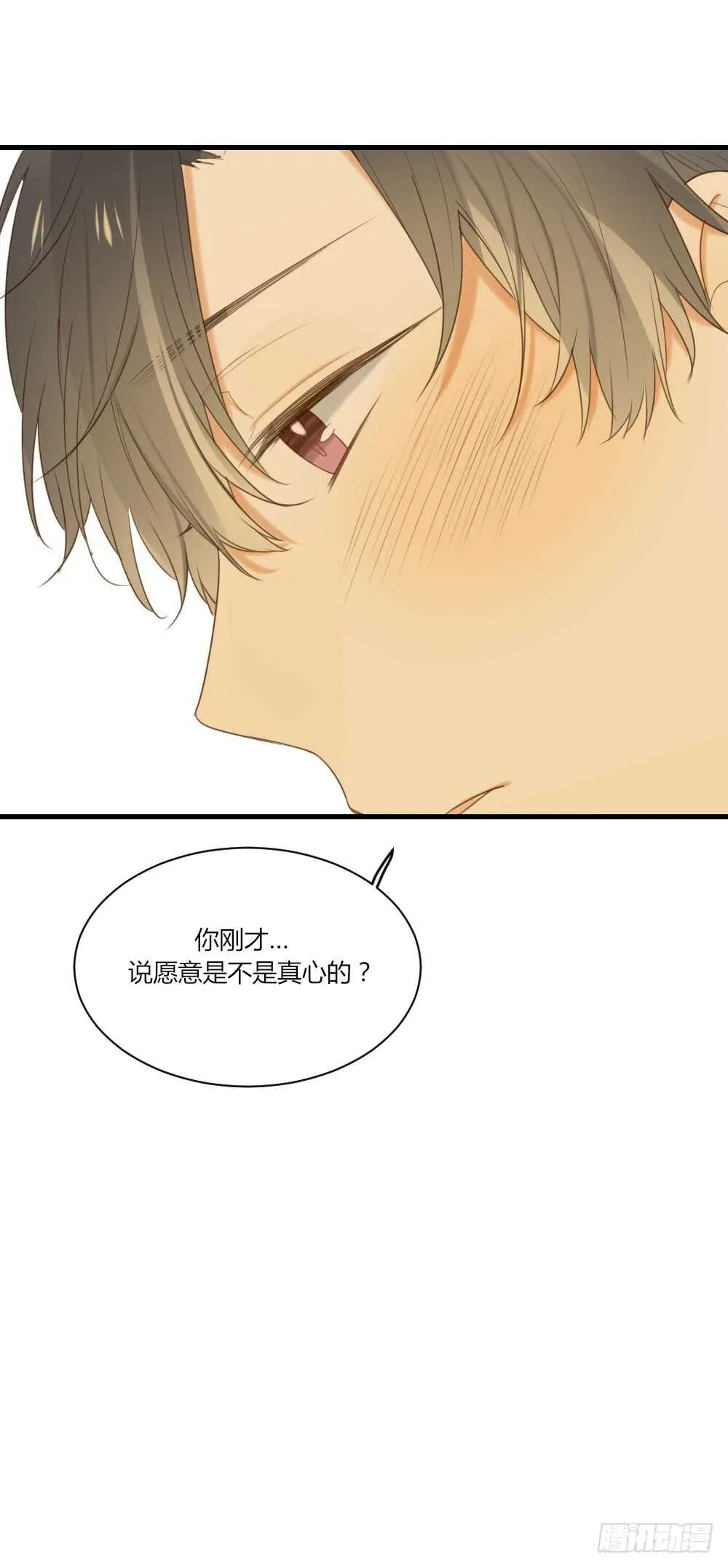第一次，你和我 第19页