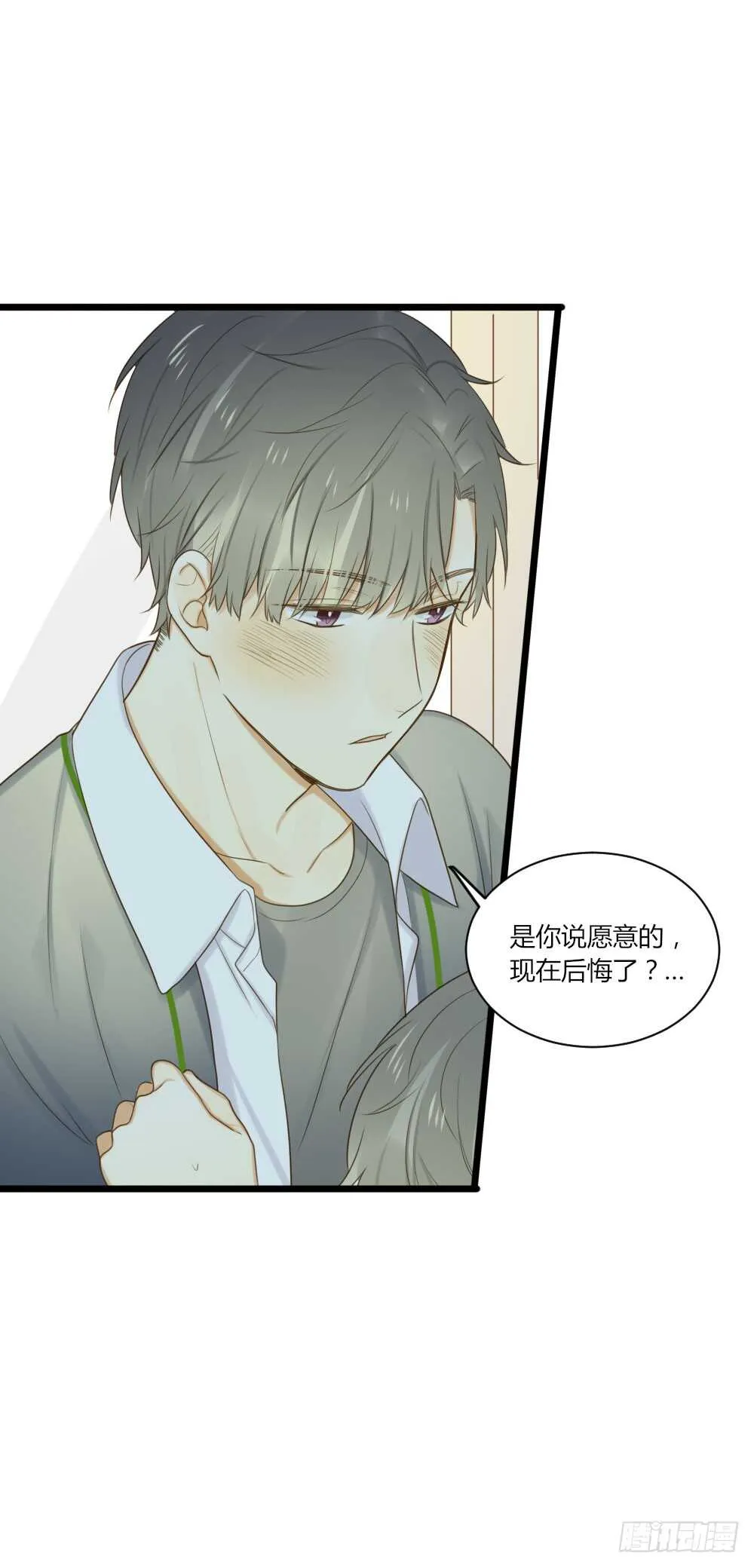 第一次，你和我 第32页